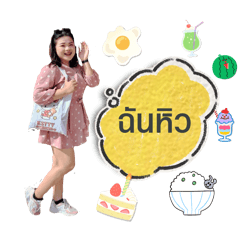 Eat2026