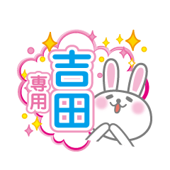 Cute Rabbit Conversation for Yoshida