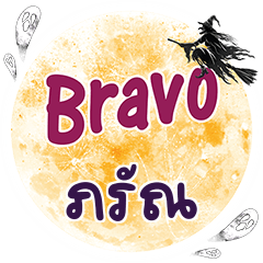 PRN Bravo One word