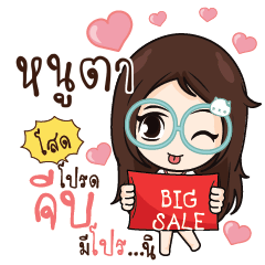 NOOTA Nadd Jung I am single_S