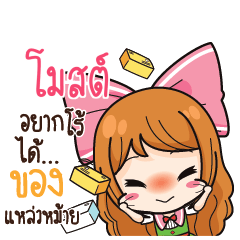 MOSE2 Online Seller_S