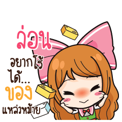 LON3 Online Seller_S