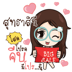 SUTASINI2 Nadd Jung I am single_S