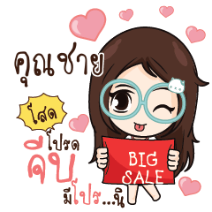 KOONCHAI Nadd Jung I am single_S