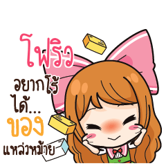 FOREW Online Seller_S