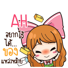 AH Online Seller_S e