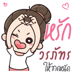 VORPAT Love U my boy_S