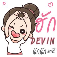 DEVIN Love U my boy_N e