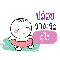 URAI Kai seu_N