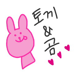 Rabbit & Bear (Korean)