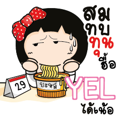 YEL Aromi a cute Office lady_N e