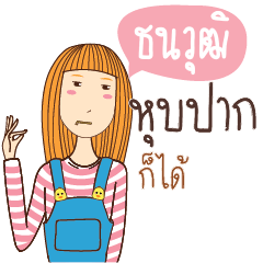 TNAWUT anything