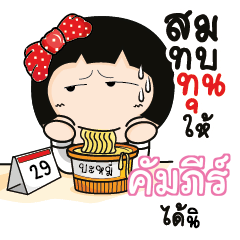 KUMPEE Aromi a cute Office lady_S