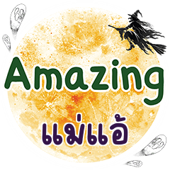 MAEAEI Amazing One word