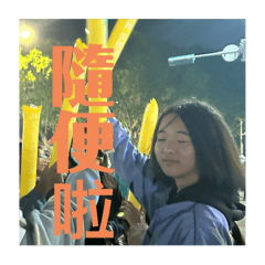學校生活3