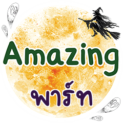 PART Amazing One word