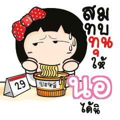NOR Aromi a cute Office lady_S