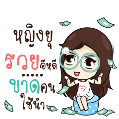 YINGYU Nadd Jung I am single_E