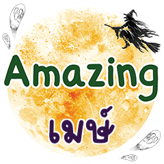 ME2 Amazing One word
