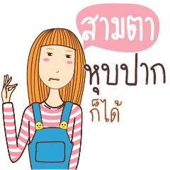 SAMTA anything