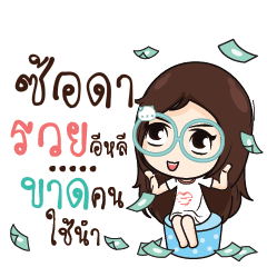 SOTA Nadd Jung I am single_E