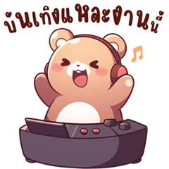 นู๋หมี หัวกลม