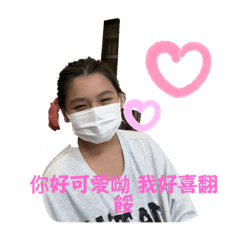 愛你真的沒辦法 love you too baby