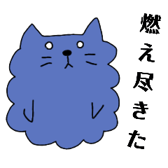 Fluffy cat (blue)