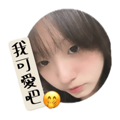 季季的專屬貼圖