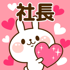 I Love "President"!
