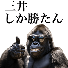 [Mitsui] Funny Gorilla stamp to send