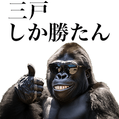 [Sanko] Funny Gorilla stamp to send