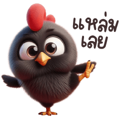 Chicken Blacky