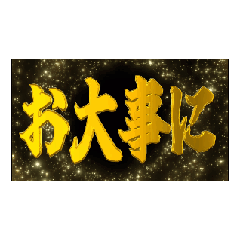 3DTEXTodaijini05