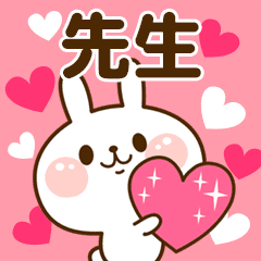 I Love "Teacher"!