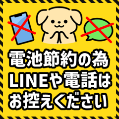 Useful Disaster Prevention Dog Sticker