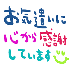nenerin日常会話スタンプ872気遣い修正