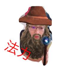 豪讚
