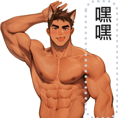 肌肉犬訊息貼圖