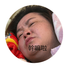 媽媽的美照