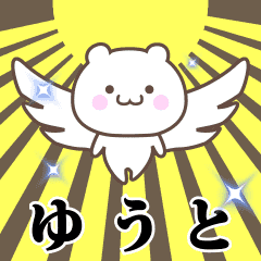 Name Animation Sticker [Yuuto]