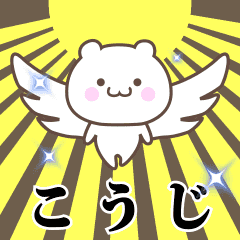 Name Animation Sticker [Kouji]