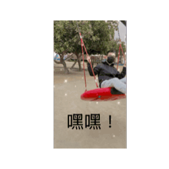 瞬的表情