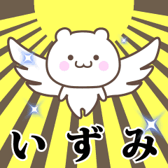 Name Animation Sticker [Izumi]