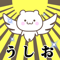 Name Animation Sticker [Ushio]