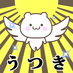 Name Animation Sticker [Utsuki]