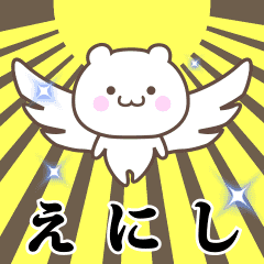 Name Animation Sticker [Enishi]