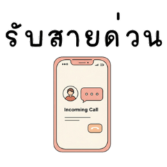 Work Chat Thai 4