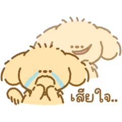 ไอ้ต้าว คุกกี้ หมาแดง v.3