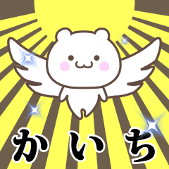 Name Animation Sticker [Kaichi]